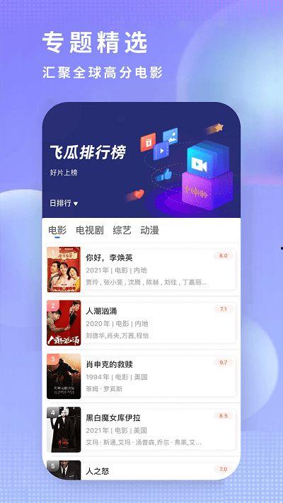 吃瓜影视网站下载,下载盛宴背后的秘密